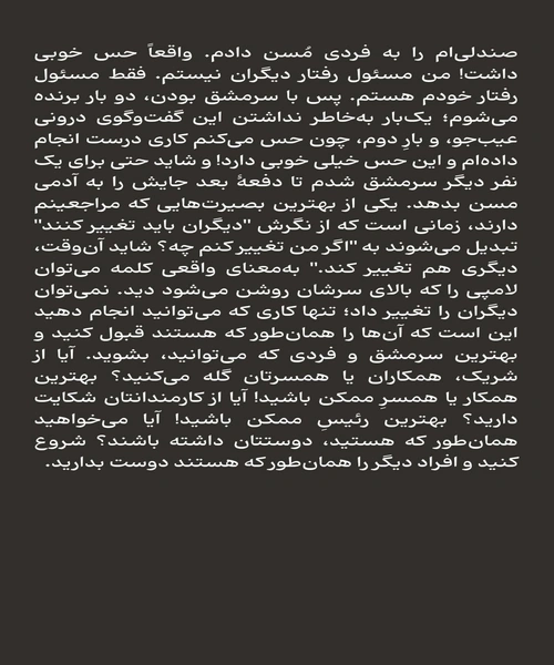 در30 روز عادت هاتو تغییر بده و زندگیتو بساز - نمونه دوم - جزیره کتاب های الکترونیکی